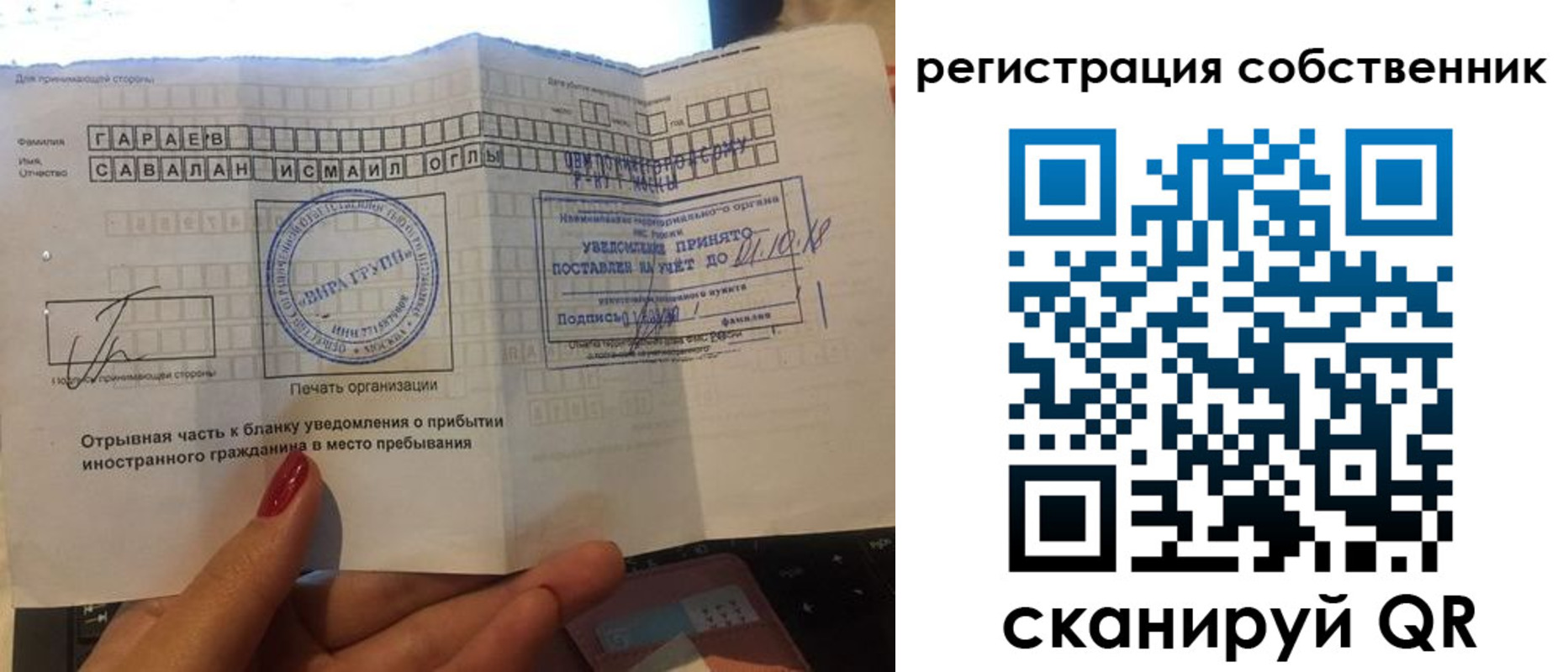 прописка гарантия в Беломорске