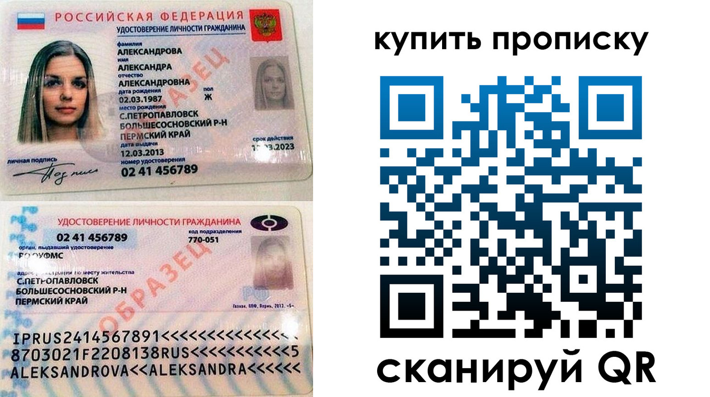 прописка регистрация в Беломорске
